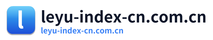 leyu-index-cn.com.cn